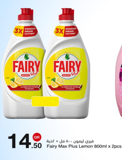 Lemon available at مجمع التسويق العائلي in قطر - الدوحة