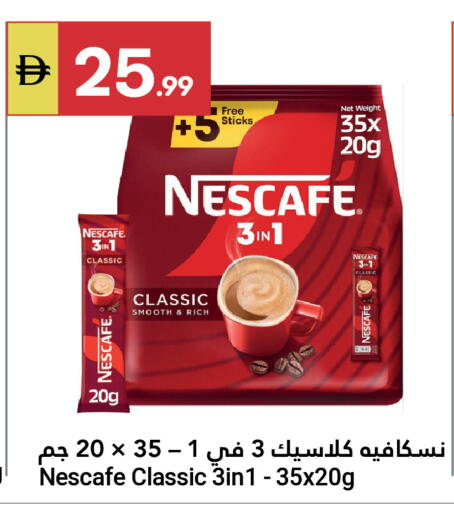 available at جراند الإمارات للتسوق in الإمارات العربية المتحدة , الامارات - أبو ظبي