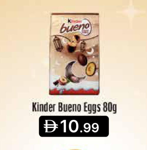 available at Emirates Co-Operative Society in UAE - Dubai