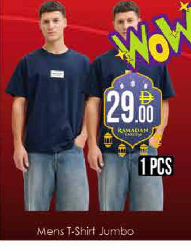 available at ايكو مول & ايكو هايبرماركت in الإمارات العربية المتحدة , الامارات - دبي