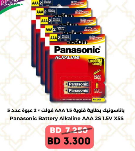 available at رويان ماركت in البحرين