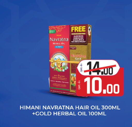 available at Saudia Hypermarket in Qatar - Al Wakra