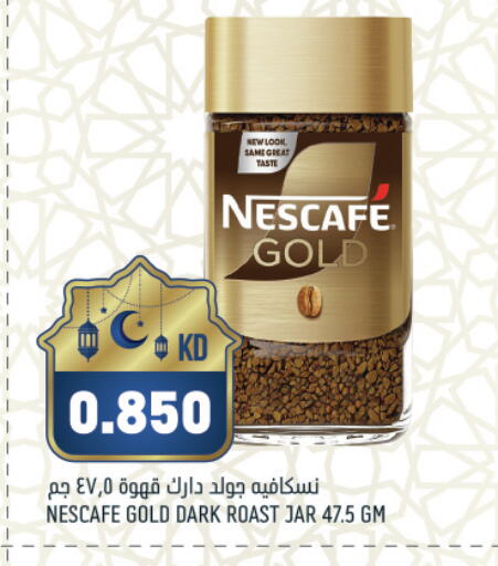 available at غلف مارت in الكويت - مدينة الكويت