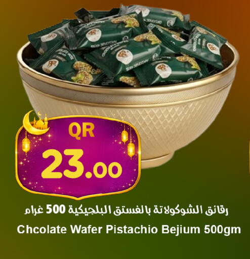 available at احلى مارت in قطر - الوكرة