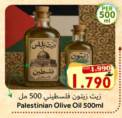 available at القوت هايبرماركت in عُمان - مسقط‎