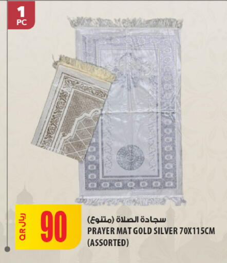 available at Al Meera in Qatar - Umm Salal