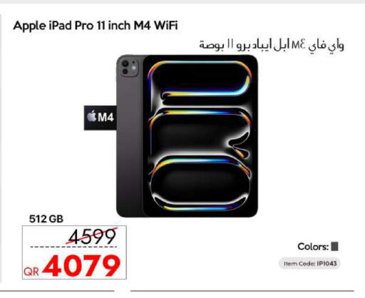 Apple available at آي كونكت in قطر - الشمال