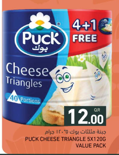 available at Aswaq Ramez in Qatar - Al Khor