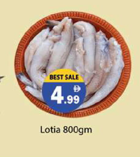 available at Gulf Hypermarket LLC in UAE - Ras al Khaimah