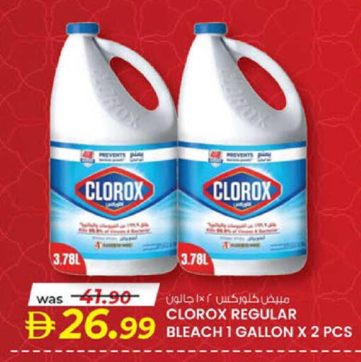 available at ك. الم. للتجارة in الإمارات العربية المتحدة , الامارات - دبي