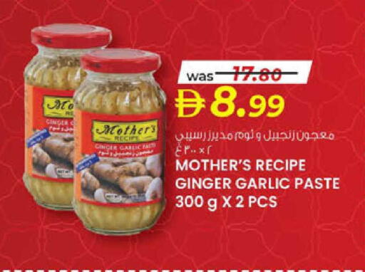 Ginger Garlic available at ك. الم. للتجارة in الإمارات العربية المتحدة , الامارات - دبي