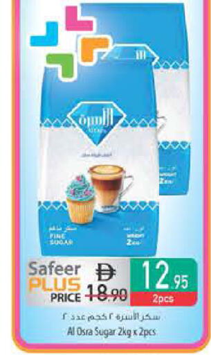 available at Safeer Market in UAE - Fujairah