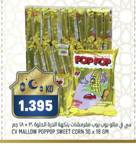 available at غلف مارت in الكويت - محافظة الأحمدي