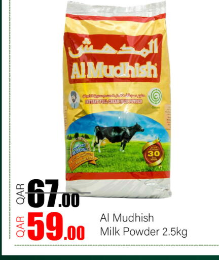 available at جي-ماكس هايبرماركت in قطر - الريان