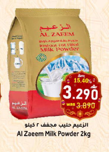 available at Al Qoot Hypermarket in Oman - Muscat