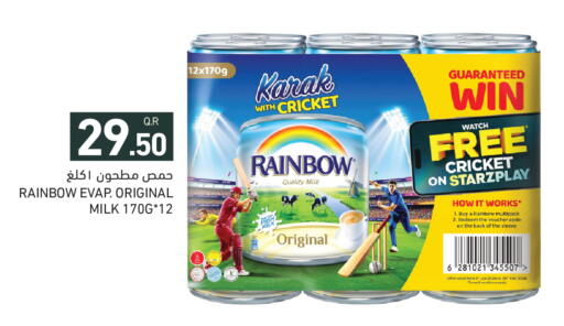 available at أسواق رامز in قطر - الدوحة