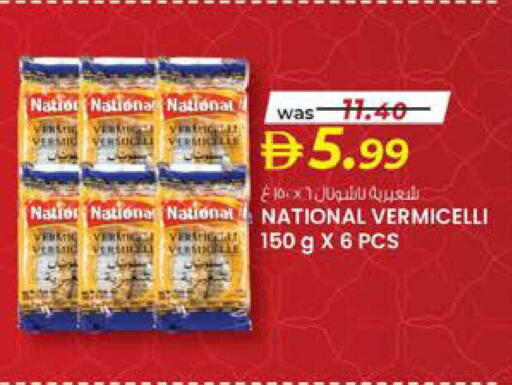 available at ك. إم. هايبرماركت in الإمارات العربية المتحدة , الامارات - أبو ظبي