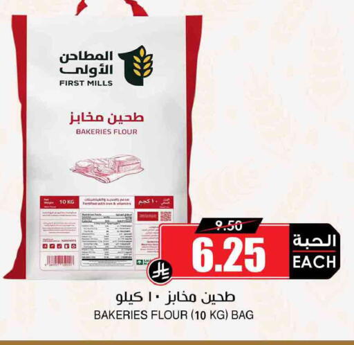 available at أسواق النخبة in مملكة العربية السعودية, السعودية, سعودية - سكاكا