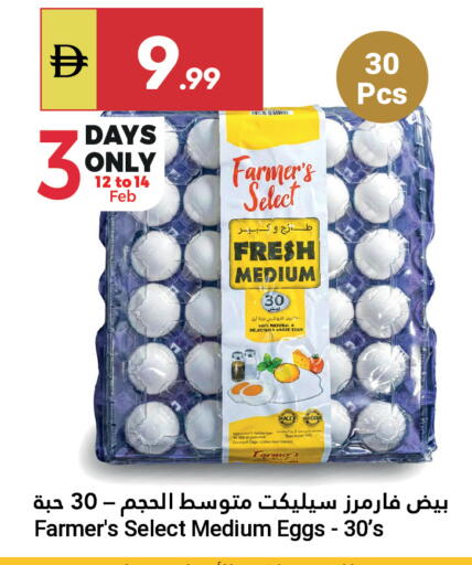 available at جراند الإمارات للتسوق in الإمارات العربية المتحدة , الامارات - أبو ظبي