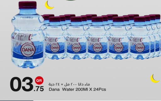 available at مجمع التسويق العائلي in قطر - الدوحة
