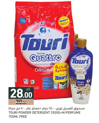 available at أسواق رامز in قطر - الخور