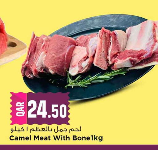 available at مرزا هايبرماركت in قطر - الوكرة