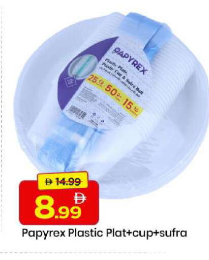 available at مارك & سيف in الإمارات العربية المتحدة , الامارات - الشارقة / عجمان