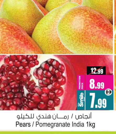 Pomegranate from India available at أنصار جاليري in الإمارات العربية المتحدة , الامارات - دبي