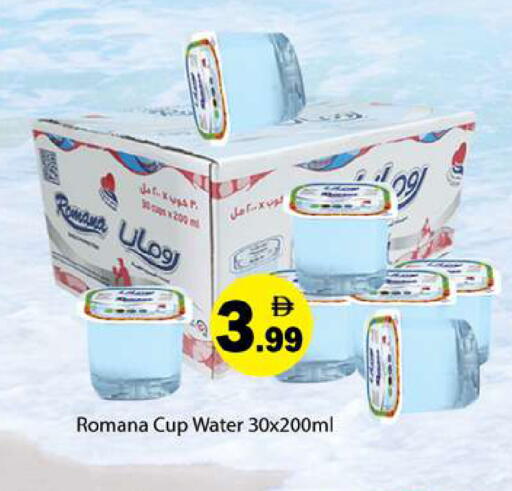 available at Gulf Hypermarket LLC in UAE - Ras al Khaimah