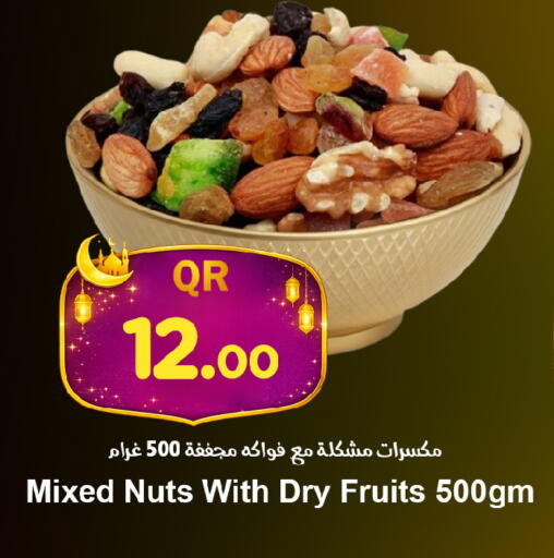available at احلى مارت in قطر - الوكرة