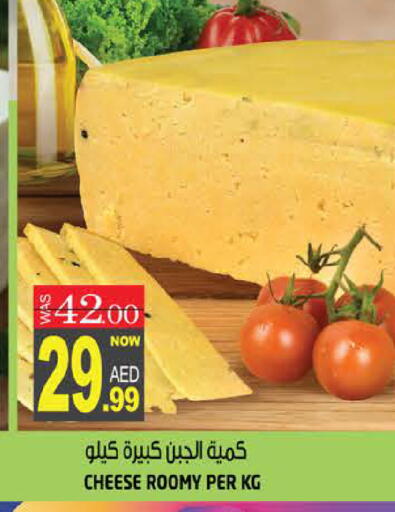 available at هاشم هايبرماركت in الإمارات العربية المتحدة , الامارات - الشارقة / عجمان