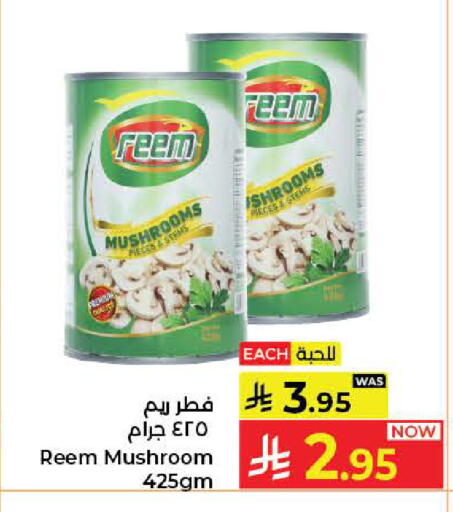 Mushroom available at كبايان هايبرماركت in مملكة العربية السعودية, السعودية, سعودية - جدة