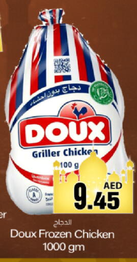 available at Meem Sajidha in UAE - Fujairah