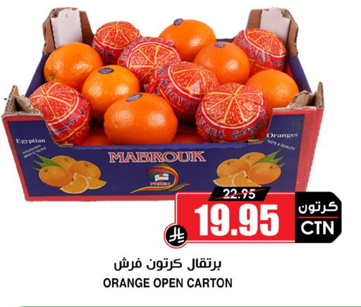 Orange from Egypt available at Prime Supermarket in KSA, Saudi Arabia, Saudi - Al Hasa