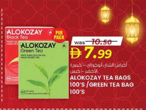 available at Safa Express Supermarket in UAE - Al Ain