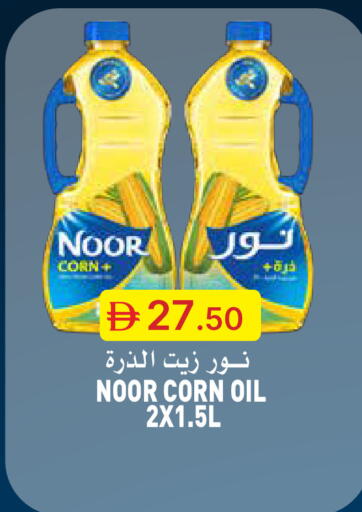 available at Emirates Co-Operative Society in UAE - Dubai