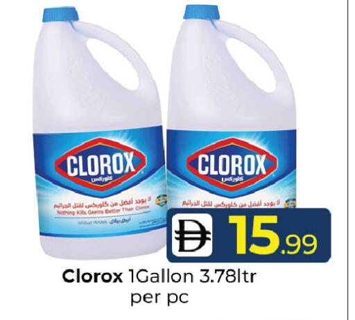 available at Mubarak Hypermarket Sharjah in UAE - Sharjah / Ajman