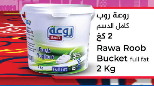 available at Saudia Hypermarket in Qatar - Al Rayyan