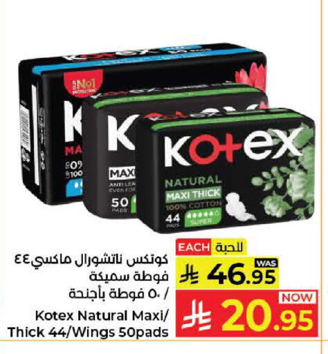 available at كبايان هايبرماركت in مملكة العربية السعودية, السعودية, سعودية - جدة