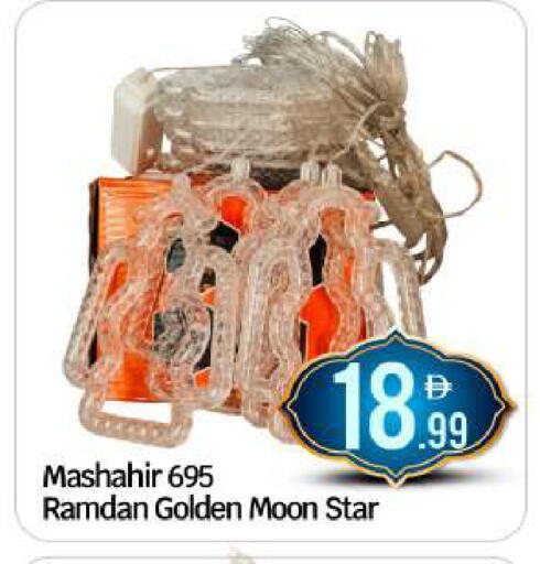 available at BIGmart in UAE - Abu Dhabi