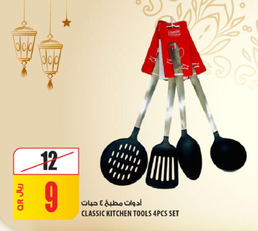 available at Al Meera in Qatar - Umm Salal