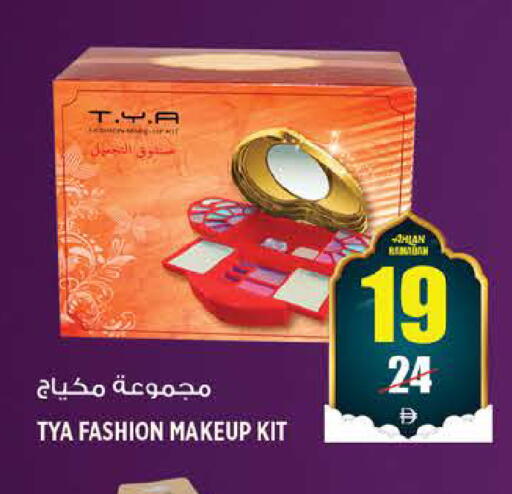 available at هاشم هايبرماركت in الإمارات العربية المتحدة , الامارات - الشارقة / عجمان