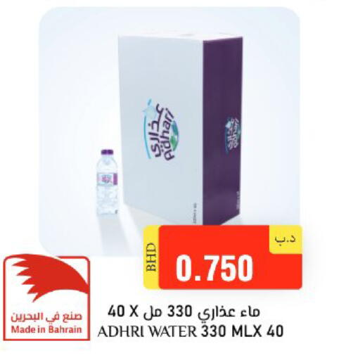 available at أسواق الحلي in البحرين