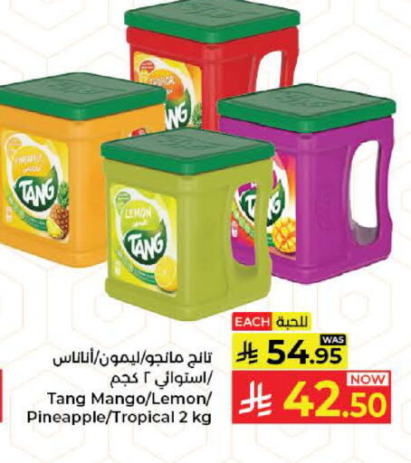 Lemon Mango Pineapple available at Kabayan Hypermarket in KSA, Saudi Arabia, Saudi - Jeddah