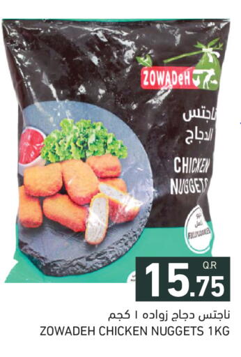 available at Aswaq Ramez in Qatar - Al Khor