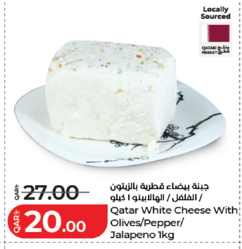 Pepper available at LuLu Hypermarket in Qatar - Al Daayen