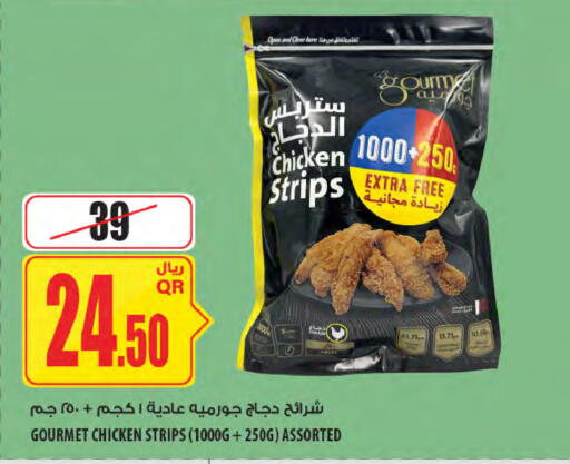 available at Al Meera in Qatar - Al Shamal