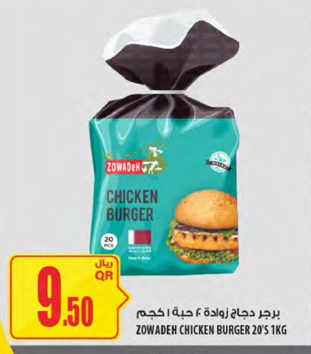 available at Al Meera in Qatar - Al Shamal