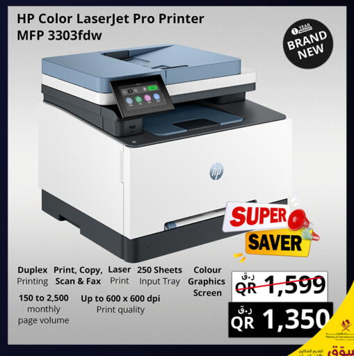 available at برستيج كمبيوتر in قطر - الريان