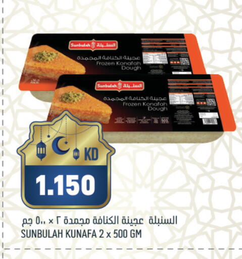 available at Gulfmart in Kuwait - Kuwait City